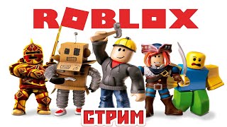 САМЫЕ ЭПИЧНЫЕ МОМЕНТЫ В Roblox! 😂💥