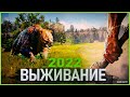 Топ 10 Игр про Выживание 2022 | New Survival games 2022