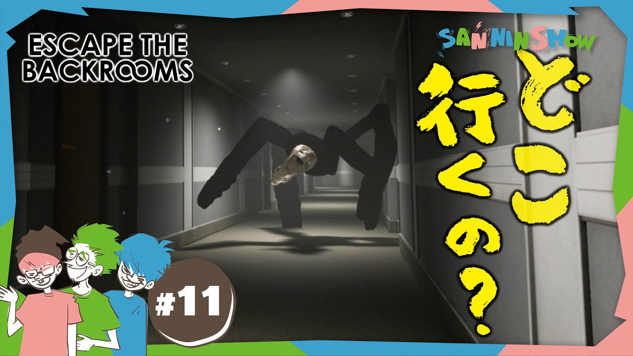 #11 "さよなら"も言えなかった。【Escape the Backrooms】