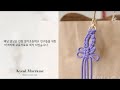 [kyeolmacrame] 결 마크라메 x 정각초등학교 비대면강의 키링만들기 keychain keyring