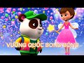 Vương Quốc Bong Bóng 🫧✨ | Khám Phá Phép Thuật | CoCo & MeLoDy