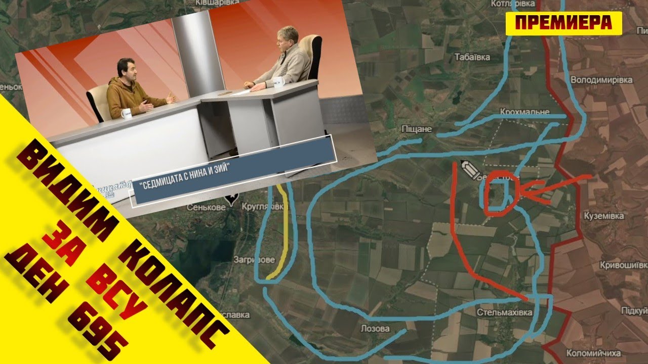 🔰Русия развива успехът си към Северск🔹На гости в България 24 Мажд ...