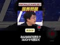 安倍国葬は正しかったのか？