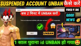 how to recover free fire suspended account | free fire suspended id ko unban kaise kare | 😍| unbanff