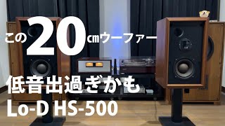 Lo-D  HS-500