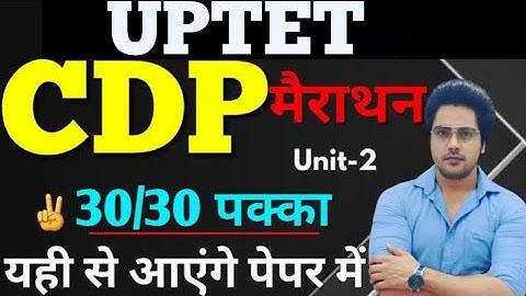 UPTET/CTET 2021 पेपर पास कराने वाली मैराथन by Sachin choudhary live 8pm