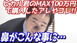 東京⇒姫路へお届け♪　店長、渾身のお土産で妻、感動！
