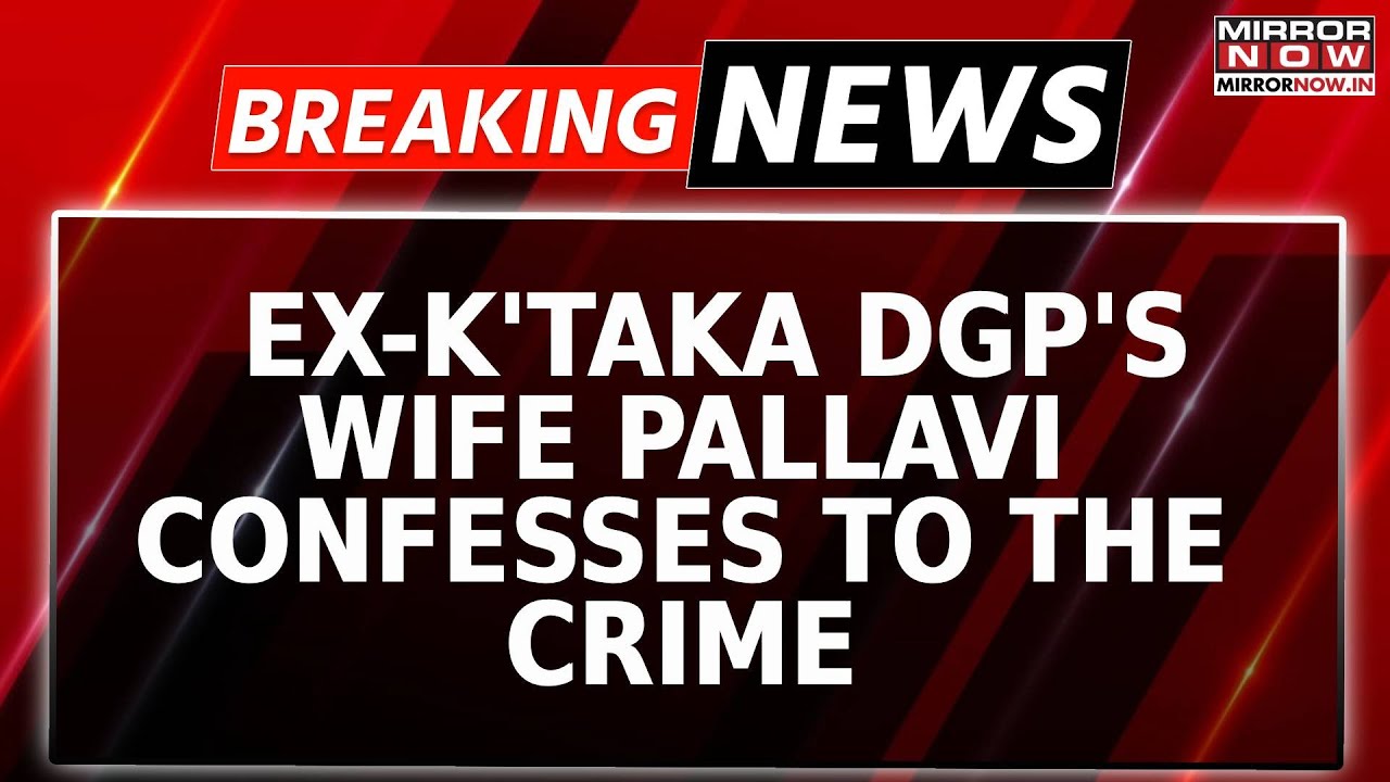 I Have Killed The Monster: Ex-K'taka DG & IGP Om Prakash Wife Pallavi Confesses To The Crime