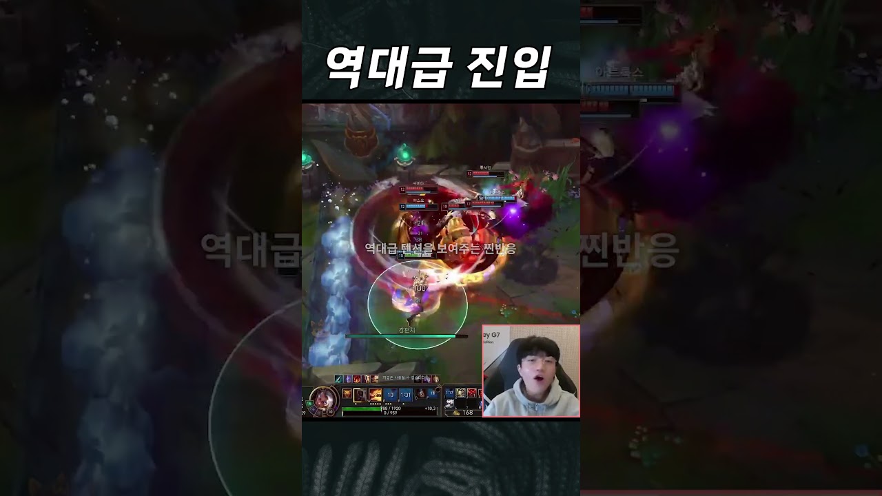 " 역대급 리액션을 보여주는 케리아 ? "