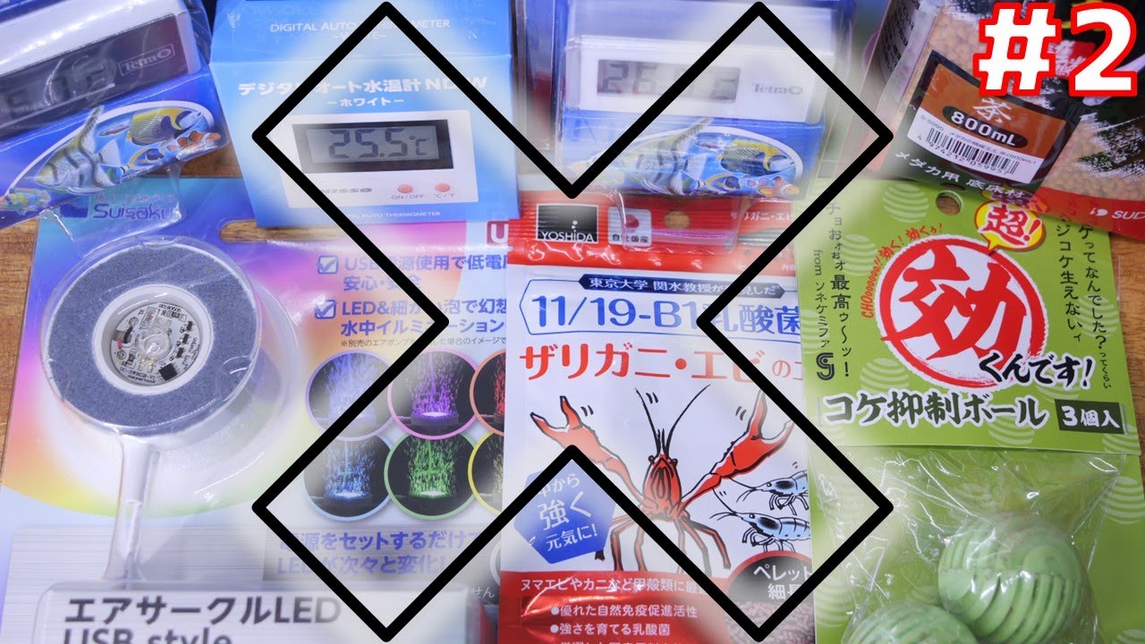 悟った】まさかのパート2・・・手に取った瞬間、悟ってしまった商品達