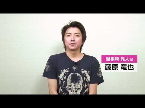 藤原竜也 22年目の告白 CM スチル画像。CM動画を再生できます。 藤原竜也 22年目の告白 CM スチル画像。CM動画を再生できます。