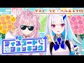 【対談コラボ】#ディスコードショッキング ~今月のゲスト:リゼ・ヘルエスタ様~【博衣こより/ホロライブ】