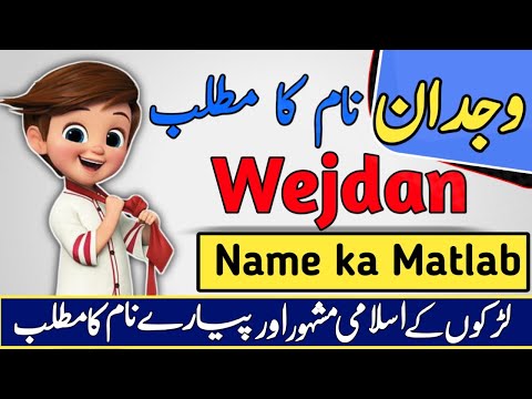 Wejdan Name Meaning in Urdu & Hindi