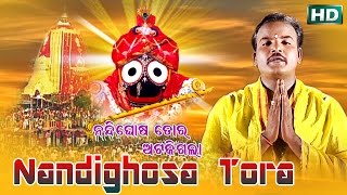 NANDIGHOSA TORA | Album-Nandighosa Tora Ataki Gala | Basanta Patra | Sarthak Music | Sidharth TV screenshot 5