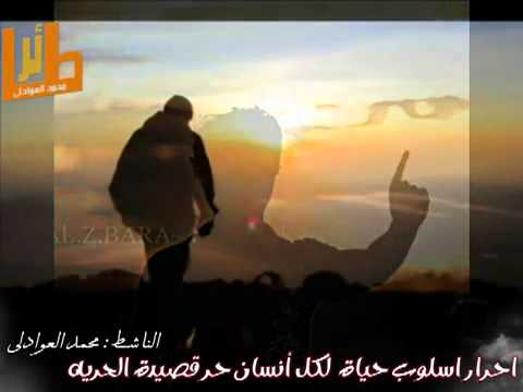 الحرية قصيدة نارية جعفر حوى روعة