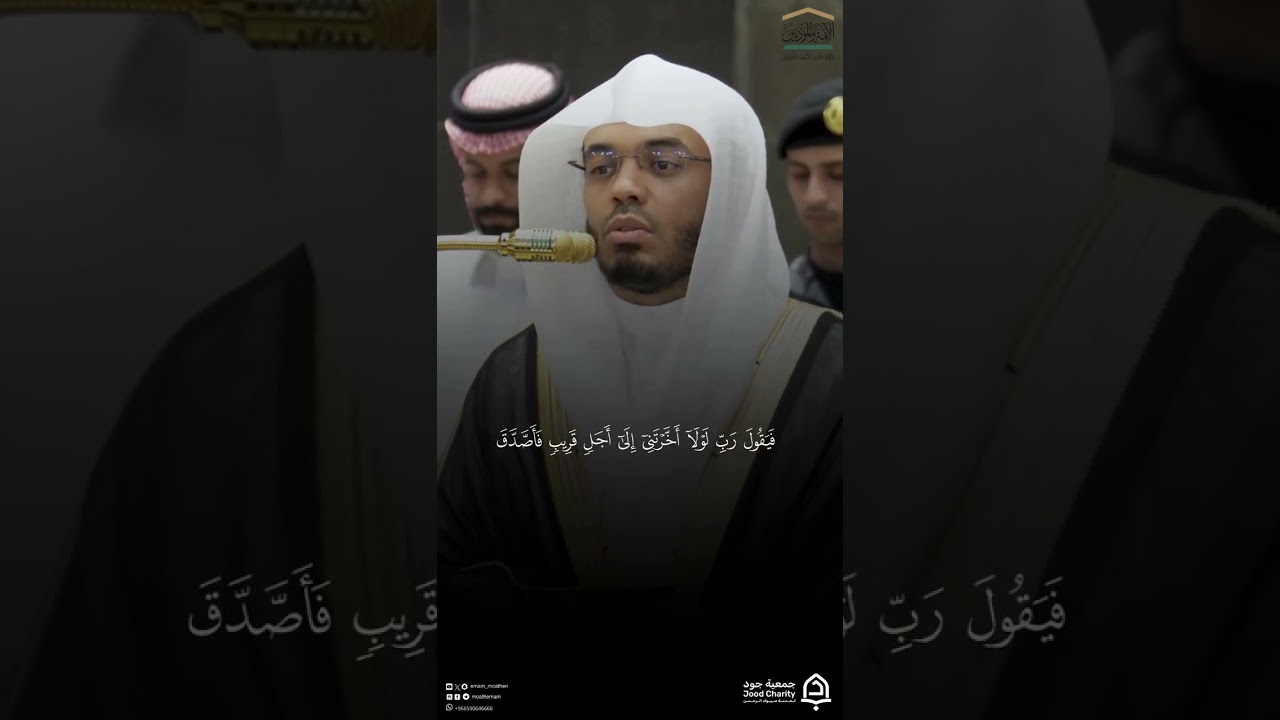 مقتطف من تلاوة فضيلة الشيخ #ياسر_الدوسري من صلاة المغرب 18 ربيع الآخر 1448هـ#المسجد_الحرام
