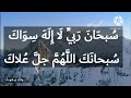 نشيد سبحان ربي نشيد سبحان ربي