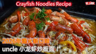 Crayfish Noodles Recipe 2026年爆火新口味 uncle 小龙虾炒板面！口感丰富到怀疑人生。龙虾配板面，这是什么神仙吃法？第一次见，看饿了！ screenshot 4