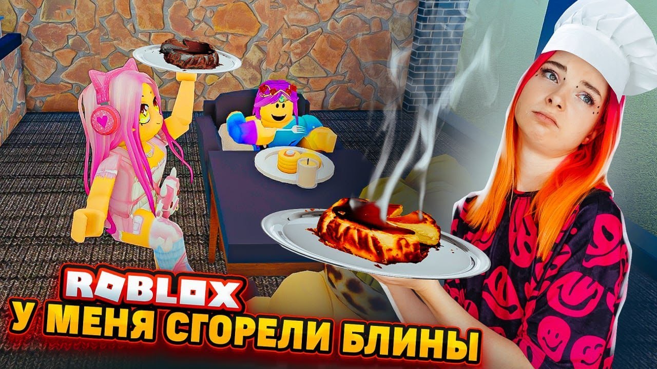 Тилька плей играет симулятор