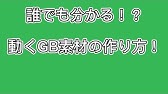 クロマキー合成 Gbやbbと呼ばれる素材の使い方を解説 基礎から 創作講座 11 Youtube クロマキー合成 Gbやbbと呼ばれる素材の使い方を解説 基礎から 創作講座 11 Youtube