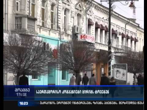 \"ამაზონი\