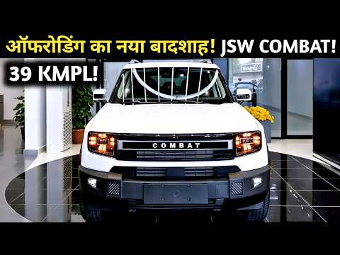 UPCOMING JSW COMBAT LAUNCH IN INDIA 2026 | PRICE, LAUNCH DATE, FEATURES | JSW COMBAT SUV