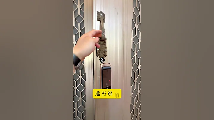 你出門帶幾把鑰匙？我帶了4把，但改裝指紋鎖，現在出門兩手空空😎 #透天 #雙玄關 #公寓 #鑰匙 #電子鎖 #指紋鎖 #密碼鎖 - 天天要聞