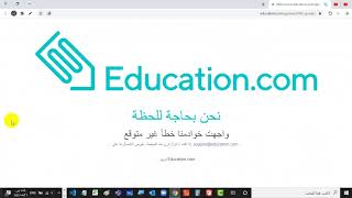 شرح موقع ألعاب تعليمية وأوراق عمل وأشياء رائعة جدًااا || Education.com