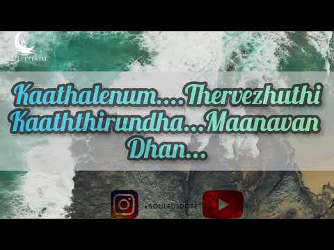 Kadhalenum | Kathalenum | Kadhalar Dhinam | A.R. Rahman | S.P. Balasubrahmanyam|Swarnalatha| Lyrics