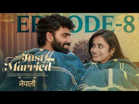 Just Married | Episode 8 | जीवनसाथी | Nepali Web Series | Sheetal Gauthaman | Infinitum
