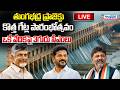 🔴LIVE: CM Chandrababu Participates Tungabhadra Dam Gate inauguration | CM Revanth Reddy | CM DK