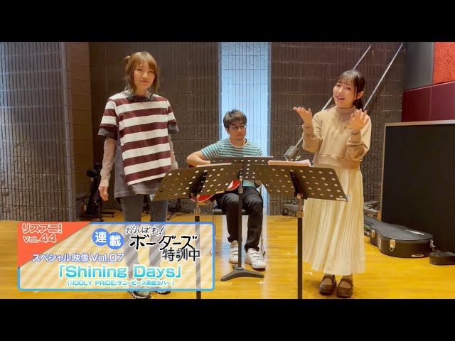 がんばれ！ボーダーズ 特訓中」／Vol.01「SUMMER VACATION」 - YouTube