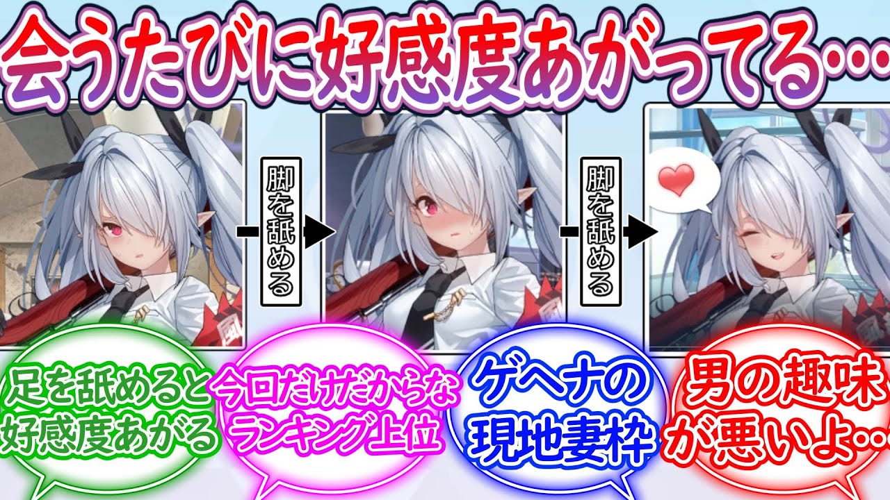 登場するたびに先生と夫婦漫才してるイオリに対する先生の反応集【ブルーアーカイブ -Blue Archive- 反応集】