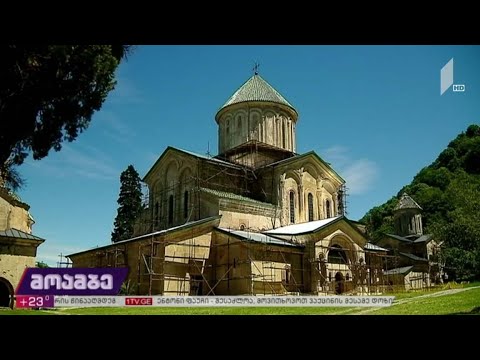 დაზიანებული ფრესკები გელათის მონასტერში