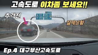 심상치 않은 수입SUV를 끝까지 쫓아가봤습니다.운전자는 과연 어떤분일까?[Ep4.착한운전자찾기]