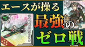 艦これ Pt小鬼群 特効装備 対策まとめ Kancolle Youtube