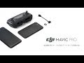 DJI Mavic Pro | 送信機のRCケーブル及びスライダーの交換方法