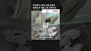 국민필터 2세대 신발 운동화 세탁망 특 대형, 2개, 터쿼이즈
