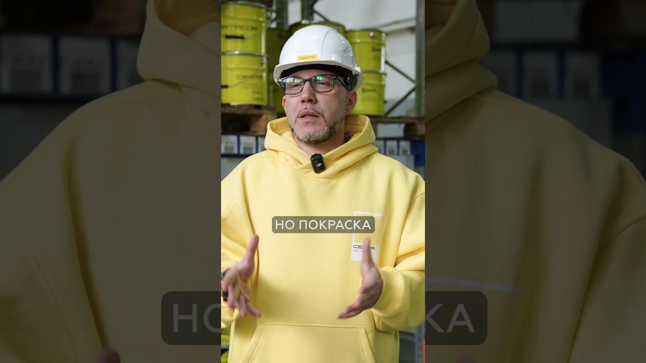 ЛУЧШИЙ выбор для борьбы с ржавчиной! #краска #ржавчина #стройматериалы