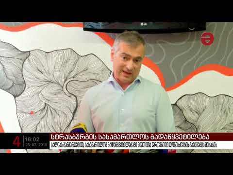 სალია ყველას სთხოვს, „რუსთავი 2“-ის ინტერესების დამაზიანებელი განცხადებებისგან თავი შეიკავონ