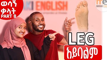 Part-8 essential vocabulary:legs! From body parts to idioms and phrases,