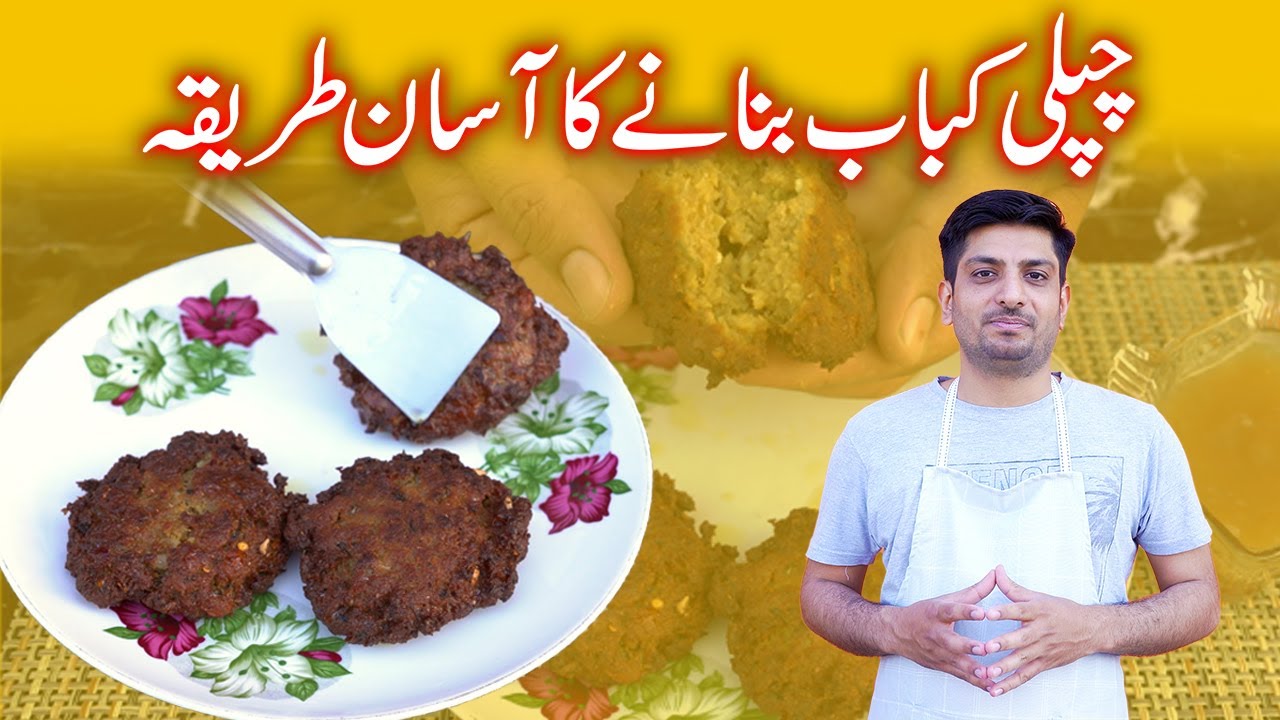 Original Peshawari Chapli Kabab Recipe - Eid Special Kabab Recipe - چپلی کباب -  Ahsonwalay
