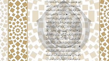 سورة ص كاملة _ بصوت الشيخ راشد الأركاني