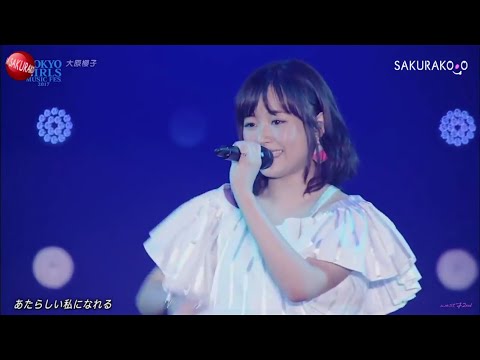 【LIVE】大原櫻子 - 青い季節（チア☆ダン 挿入歌） 国立代々木競技場 第一体育館