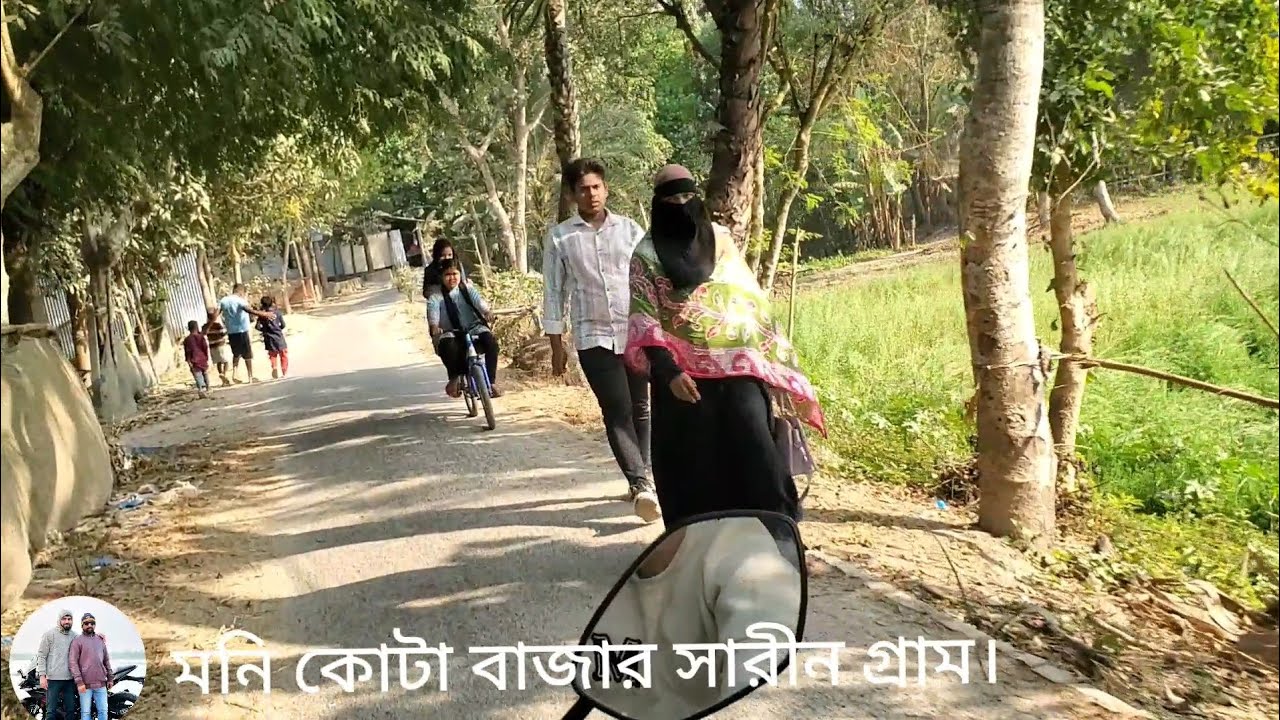 মনি কোঠা বাজার ও সারীন গ্রাম সদরপুর থানা ফরিদপুর জেলা চলুন ঘুরে আসা যাক। 