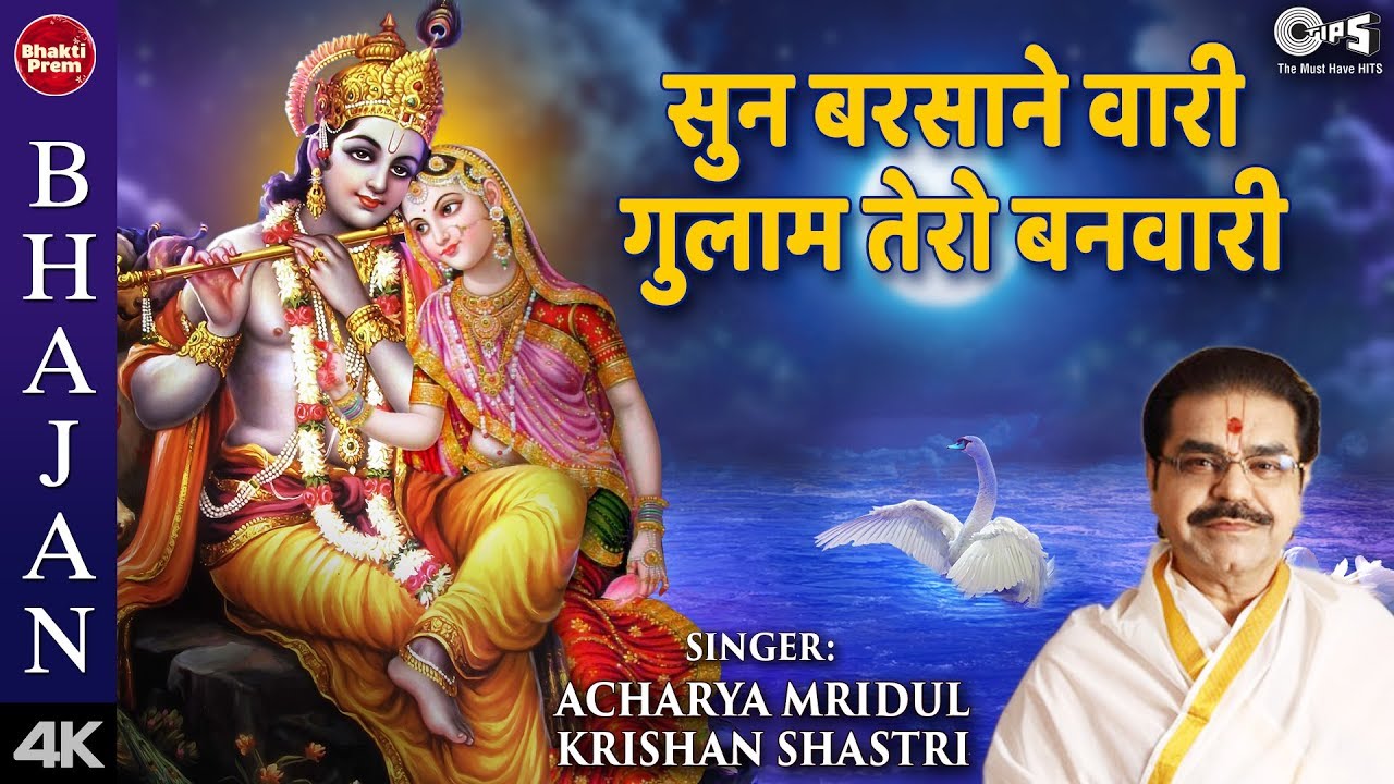 Divine Shri Radhe Krishna Song 2021         Mridul Krishan Shastri