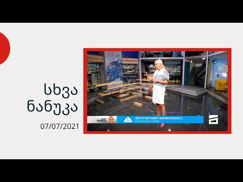 სხვა ნანუკა - მარათონი გიორგი დიასამიძის გადასარჩენად