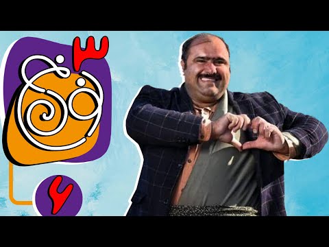سریال نون خ فصل 3 قسمت 6 نسخه اورجینال    3  6