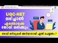 Job and career opportunities after cracking ugc net  how to get job notifications regularly 
