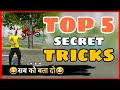 Top 5 Secret Tricks Free Fire || 🤫🤫🤫 || Part-2 Garena Free Fire -4G Gamers